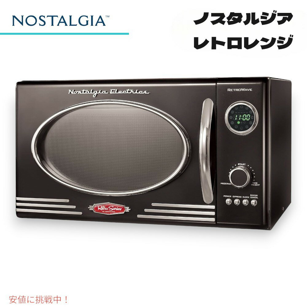 【最大2,000円クーポン5月16日01:59まで】ノスタルジア Nostalgia レトロ カウンタートップ Retro Countertop 電子レンジ ブラック Microwave Oven Large 800W Black