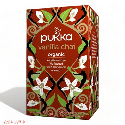 プッカ Pukka オーガニックハーブティー バニラチャイ 20袋入りOrganic Herbal Tea Vanilla Chai Tea Bags