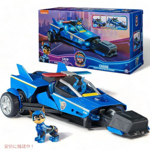 パウ パトロール Paw Patrol チェイス マイティ ムービー トランスフォーム クルーザー The Mighty Movie Chase’s Mighty Transforming Cruiser
