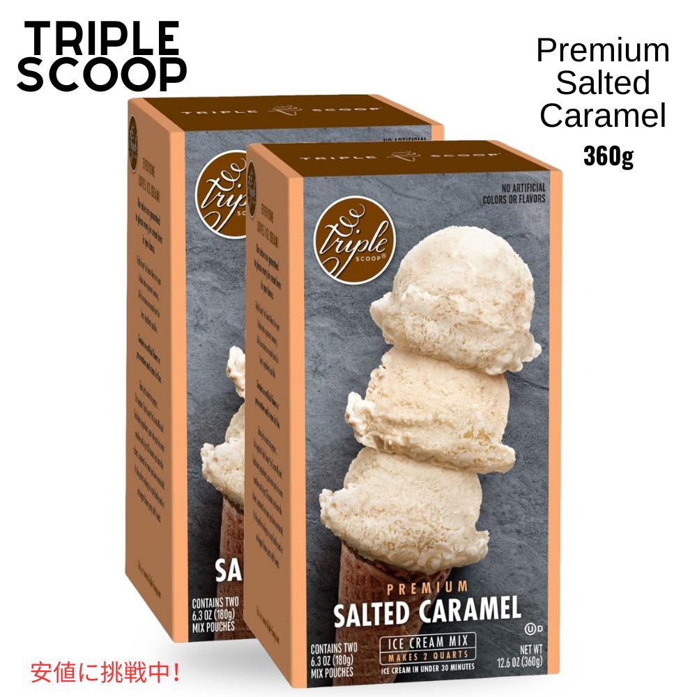 プレミアム 塩キャラメル アイスクリーム スターター ミックス Premium Salted Caramel Ice Cream Starter Mix makes 4 creamy quarts (2/12.7 oz boxes)