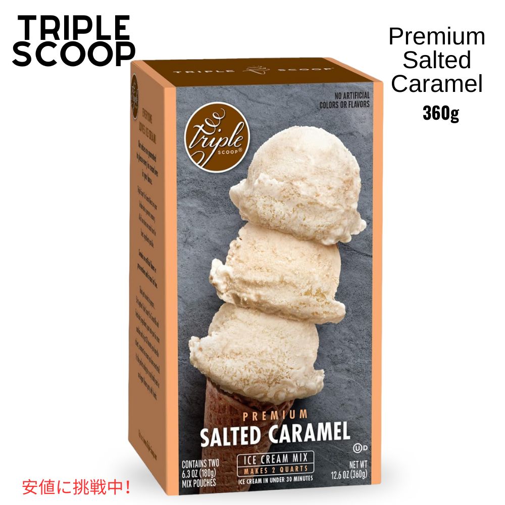 【最大2,000円クーポン5月27日1:59まで】プレミアム 塩キャラメル アイスクリーム スターター ミックス Premium Salted Caramel Ice Cream Starter Mix makes 2 creamy quarts (1/12.7 oz boxes)