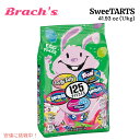 イースターキャンディミックス Easter Candy Mix 125個入り トロリ ラフィータフィー＆ナーズ など SweeTARTS Trolli Laffy Taffy & Nerds 125 Piece