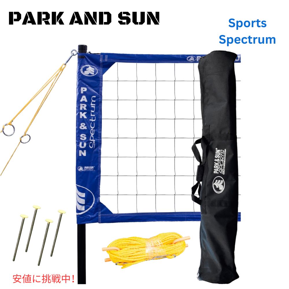 Х졼ܡ ͥå ݡ֥ ץեåʥ ȥɥ Portable Professional Outdoor Volleyball Net System