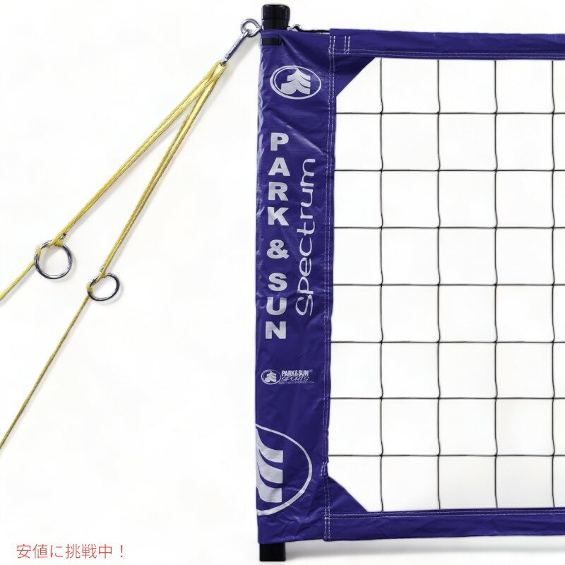 【最大2,000円クーポン3/11水01:59まで】バレーボール ネット ポータブル プロフェッショナル アウトドア Portable Professional Outdoor Volleyball Net System