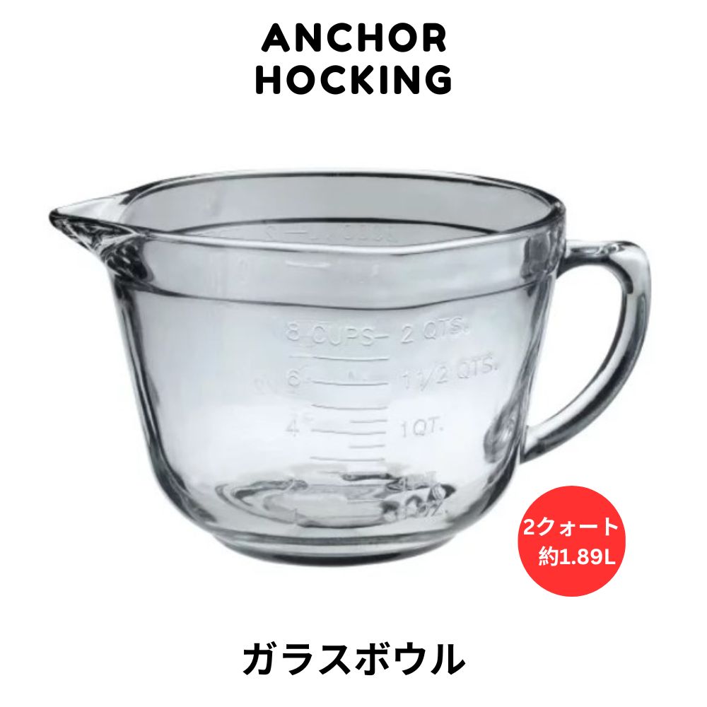 󥫡ۥå Anchor Hocking Хåܥ 2 饹ܥ 2 Quart Ovenproof Glass ...