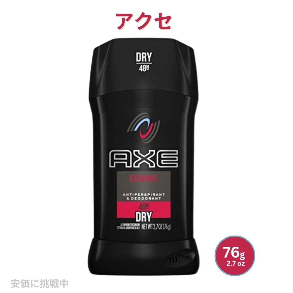 アクセ ドライアクション固形デオドラント エッセンス 76g AXE Invisible Solid, Essence, Dry action,