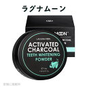 Laguna moon ラグナムーン 活性炭 ホワイトニング 歯磨き粉 50g オーガニック ココナッツチャコールパウダー Activated Charcoal