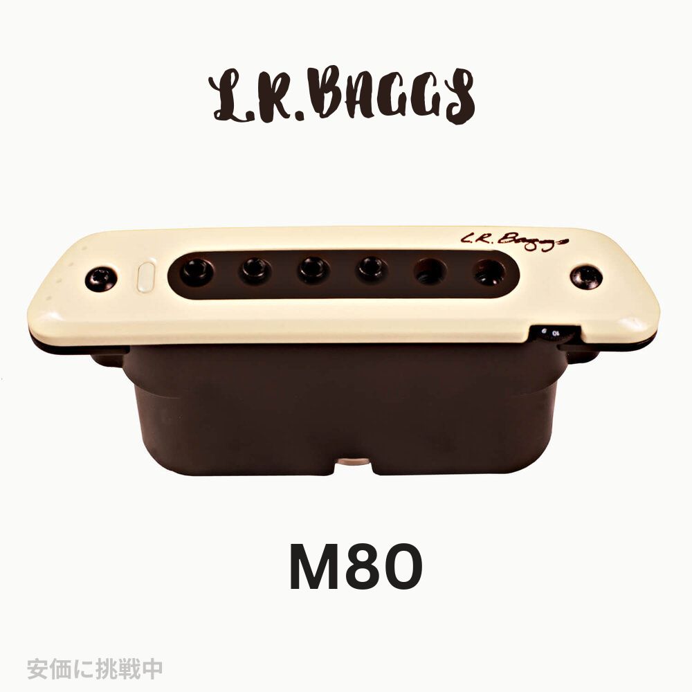 楽天市場】l r baggs m80の通販