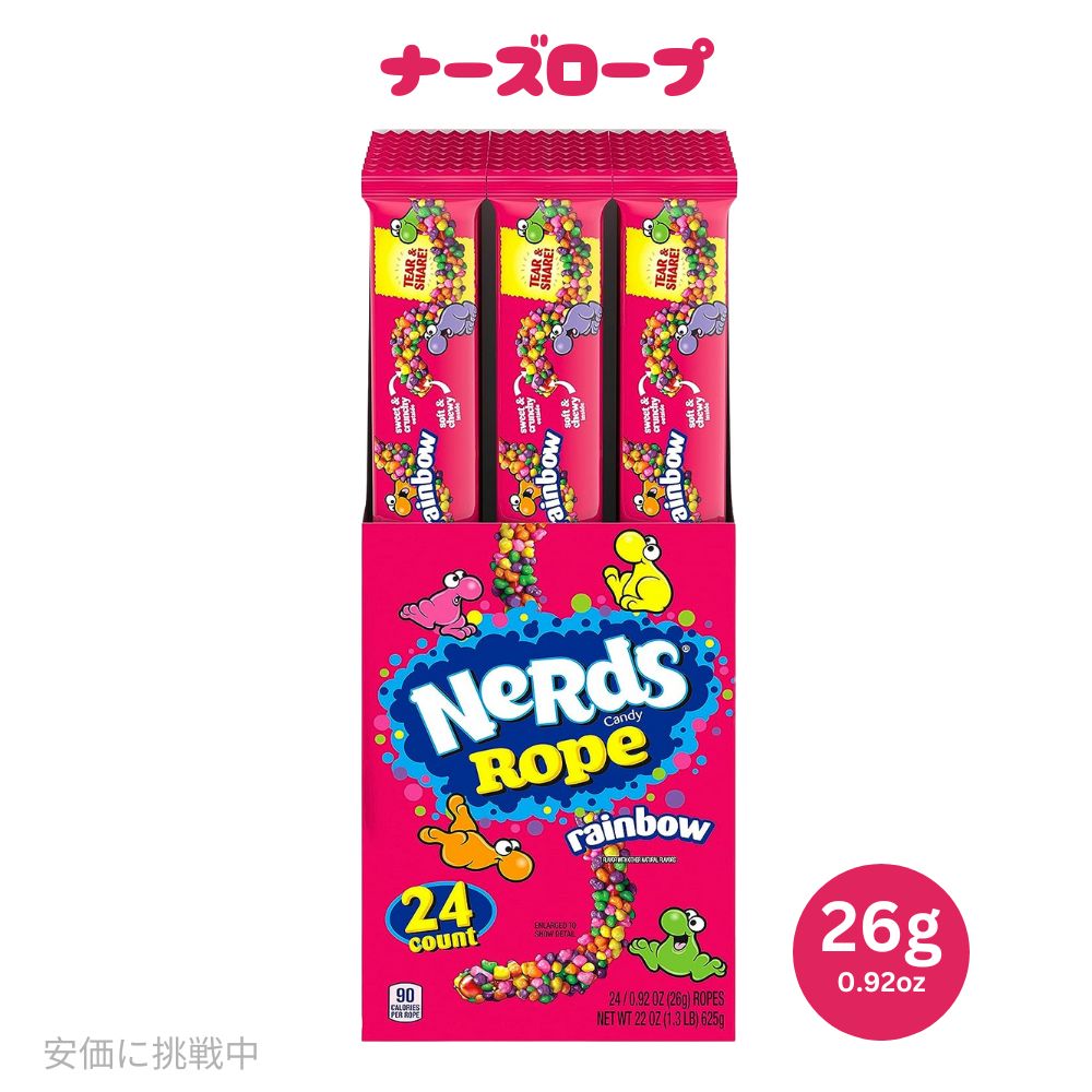 【最大2,000円クーポン5月27日1:59まで】ナーズロープキャンディ 24個 Nerds Rope Rainbow Candy ロープグミ NerdsRopeキャンディロープキャンディまとめ買い