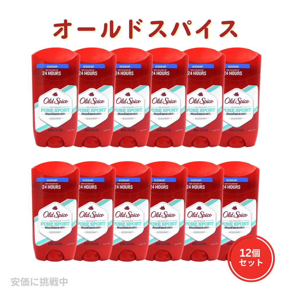 楽天アメリカーナ　Americana【送料無料・12個セット】Old Spice オールドスパイス 63g/2.25oz Red ハイエンデュランス ピュアスポーツ メンズ デオドラント