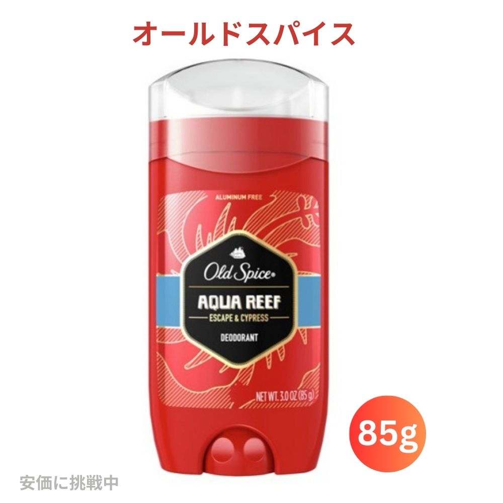 Old Spice Red Zone Aqua Reef 85g オールドスパイス アクアリーフの香り デオドラント