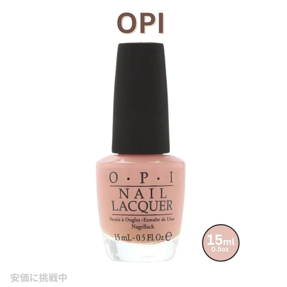 OPI ネイルラッカードゥルセ デ レチェ A15 Dulce de Leche