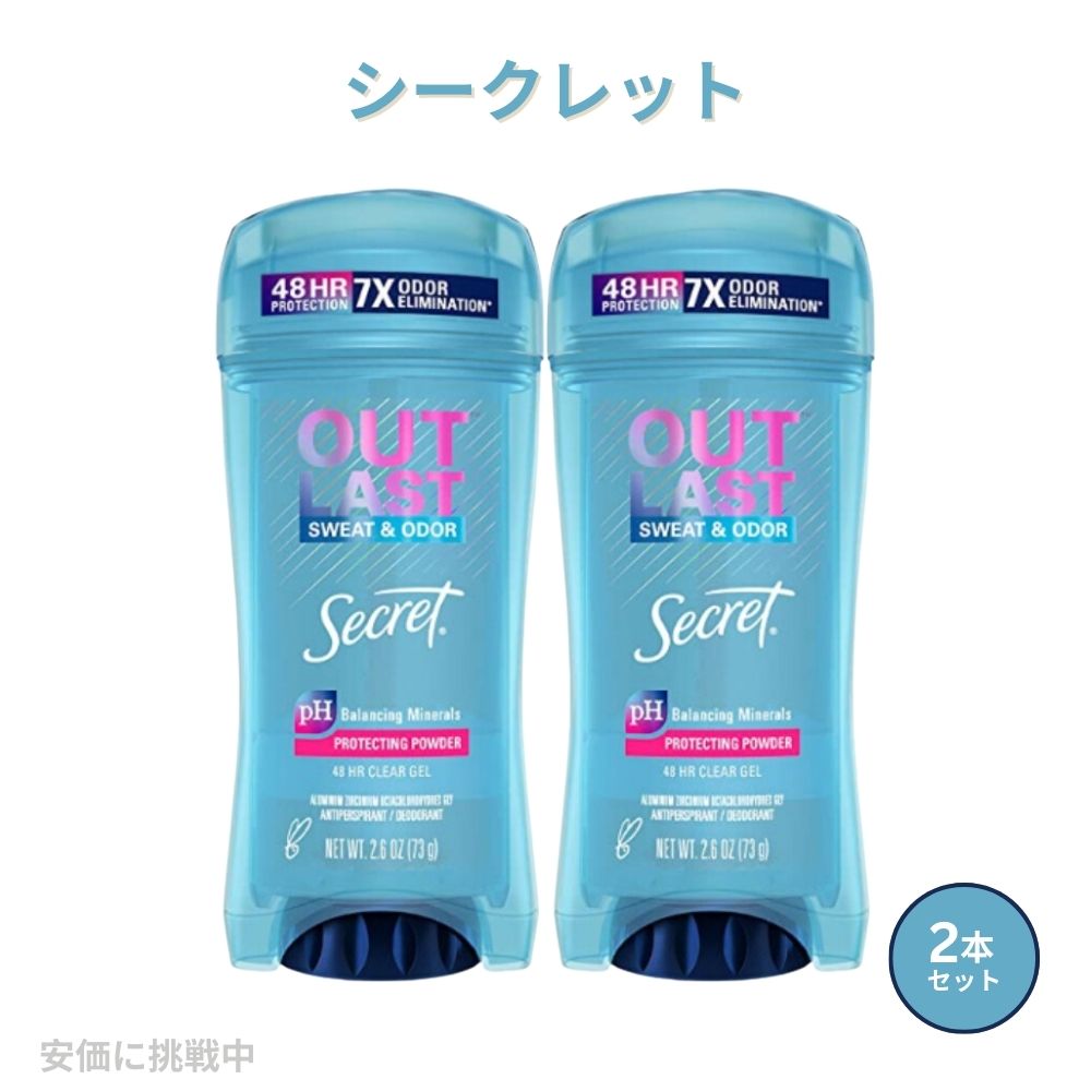 【2本セット】Secret Outlast Protecting Powder Clear Gel Deodorant 2.6oz / シークレット デオドラント アウトラスト