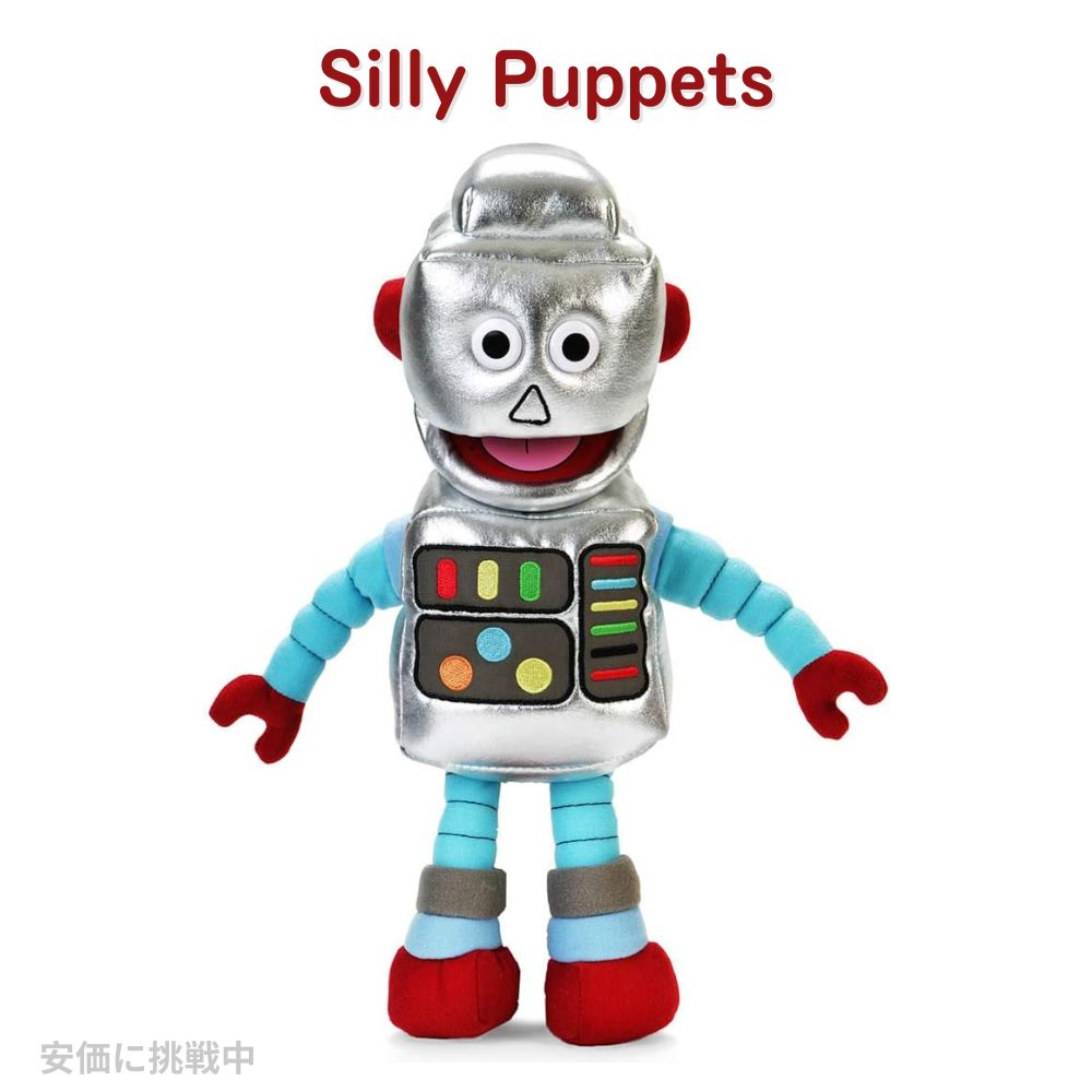 Silly Puppets 14インチロボット ハンドパペット
