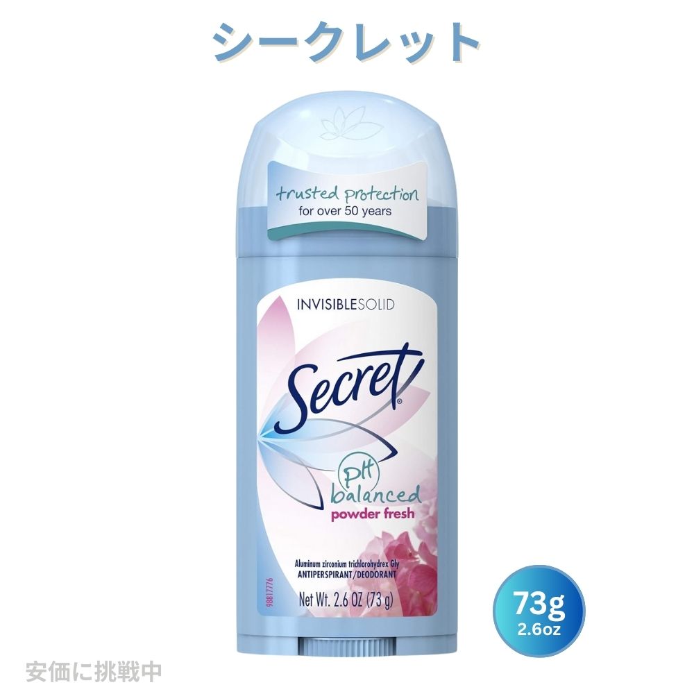 【最大2,000円クーポン6月11日1:59まで】シークレット パウダーフレッシュ 73g / 2.6oz Secret Powder Fresh