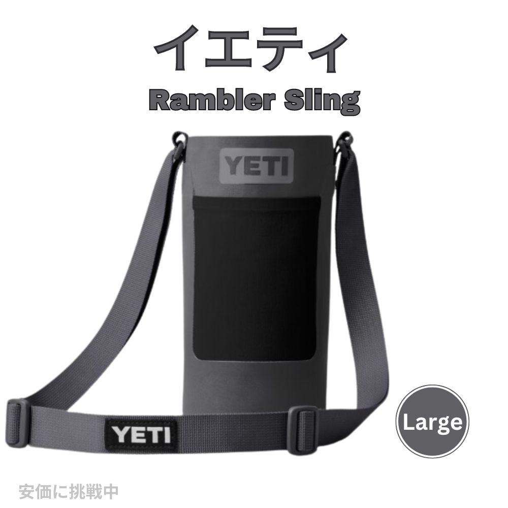 YETI Large Rambler Bottle Sling, CHARCOAL / ƥ ֥顼 ܥȥ륹 顼