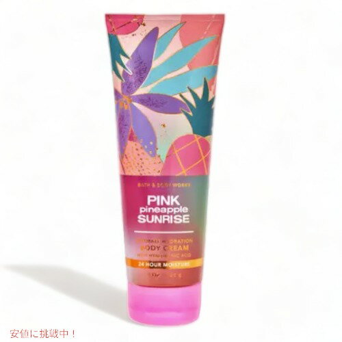 バス＆ボディー ボディークリーム ピンクパイナップルサンライズ Bath&BodyWorks PINK PINEAPPLE SUNRISE Shower Gel Body Cream