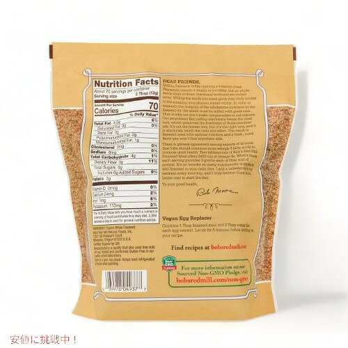ボブズレッドミル Bob's Red Mill オーガニック ブラウンフラックスシード 亜麻仁 ミール 907g ホールグレイン americana-10039741 アメリカーナ Americana サンプル画像2