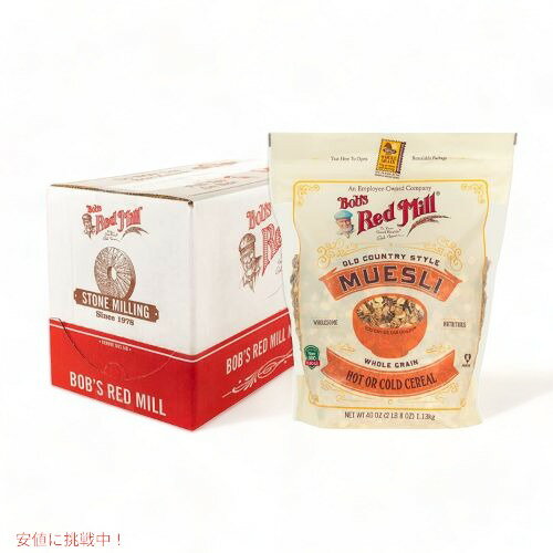 【最大2,000円クーポン5月16日01:59まで】ボブズレッドミル Bob's Red Mill オールドカントリースタイル Muesli シリアル 1.13kg×4袋入り 【最大2,000円クーポン5月16日01:59まで】ボブズレッドミル Bob's Red Mill オールドカントリースタイル Muesli シリアル 1.13kg×4袋入り
