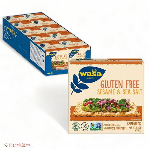 ワサ Wasa グルテンフリー クリスプブレッド セサミ＆シーソルト Gluten Free 175g（6.1 oz）10箱