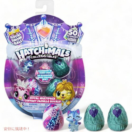 ハッチマルズ Hatchimals うまれて! ウーモ ミニ ロイヤル マルチパック ウーモミニ4匹　アクセサリー アメリカーナがお届け!