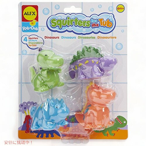 お風呂用おもちゃ：恐竜のダブスクワーター