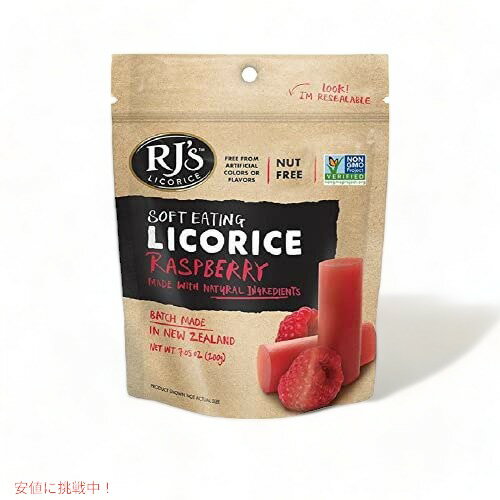 【最大2,000円クーポン5月16日01:59まで】RJ's Licorice アールジェイ ソフトイーティングラズベリーリコリス7.05oz