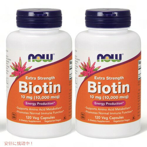 【2個セット】 ビオチンはビタミンB群の1つで別名補酵素R、ビタミンHとも呼ばれる水溶性ビタミンです。 水溶性のビタミンは比較的短時間で排泄されてしまうため、サプリメントでの定期的な摂取がおすすめです。サイズ: 120vcaps x 2個こんな商品お探しではありませんか？Now Biotin 10mg 120vcap7,480円Now Biotin 10mg 120vcap2,481円Now Biotin 5000mcgビオチン 2,590円ネイチャーズバウンティ ビオチン 10,0003,290円3個セット ネイチャーズバウンティ ビオチン 8,890円2個セット ネイチャーズバウンティ ビオチン 6,190円バリュー2本セット！ビオチン 5000mcgカ3,990円ソラレー ビオチン 1000mcg 100粒 3,090円5個セット ソラレー ビオチン 1000mcg13,690円新着アイテム続々入荷中！2024/5/17Suave スエーヴ Tropical Par1,280円2024/5/17Suave スエーヴ Sweet Pea & 1,280円2024/5/17Arrid アリッド XX Deodorant1,700円ご要望多数につき、再入荷しました！2024/5/18Anchor Hocking 蓋付きガラストラ9,600円2024/5/18高濃度スーパーフィッシュオイル 2500mg 5,480円2024/5/17AstarX キッズ メイクアップ キット、ラ3,580円2024/05/18 更新