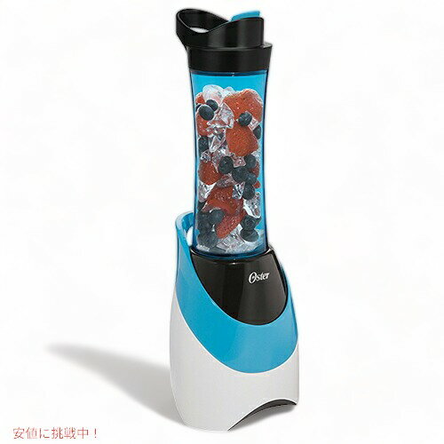 ■■Oster■■ My Blend 250 Watt Blender withTravel Sport Bottle/オスター マイブレンド 250ワット