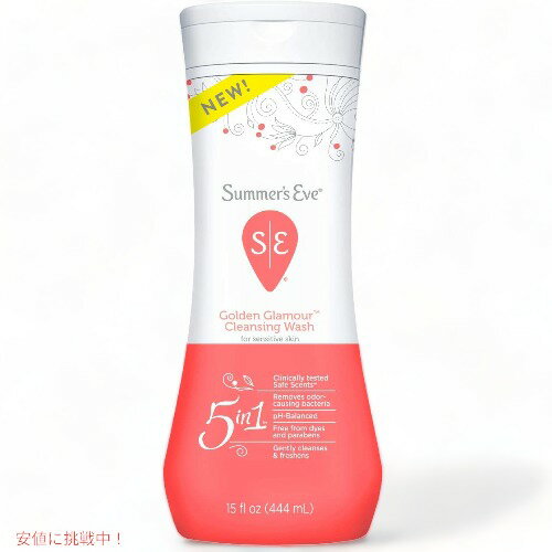 Summer 039 s Eve Golden Glamour Cleansing Wash, Feminine Wash For Sensitive Skin, 15oz(444ml) / サマーズイブ ゴールデングラマー クレンジングウォッシュ デリケートゾーン用ソープ