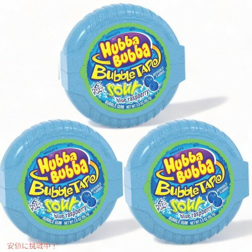 【3個セット】HUBBA BUBBA Bubble Tape Gum 6FT ハバ・ババ バブルガム テープ サワー ブルーラズベリー味 2oz 1.82メートル (6フィート)