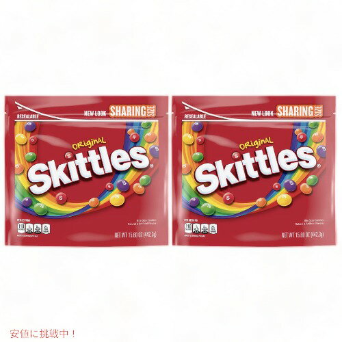 【2個セット】Skittles Original Candy Sharing Size / スキトルズ フルーツキャンディー オリジナル シェアリングサイズ 442.3g（15.6oz）