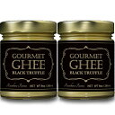 【送料無料お得な2個セット】レインボーファームズ グルメ・ギーバター ブラックトリュフ味 266ml Rainbow Farms Gourmet Ghee Butter Black Truffle