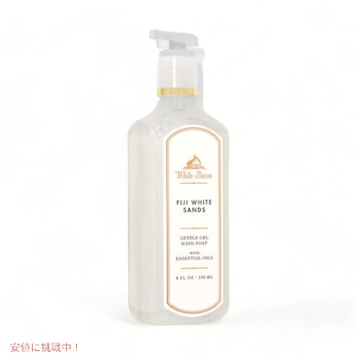 バス&ボディワークス ハンドソープ 【最大2,000円クーポン5月16日01:59まで】Bath & Body Works FIJI WHITE SANDS Gentle Foaming Hand Soap 8 fl oz / 236 mL / バス&ボディワークス ジェントルジェル ハンドソープ