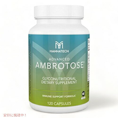 糖鎖栄養素【マナテック】アドバンス アンブロトース 120カプセル/ MANNATECH Ambrotose 120Caps