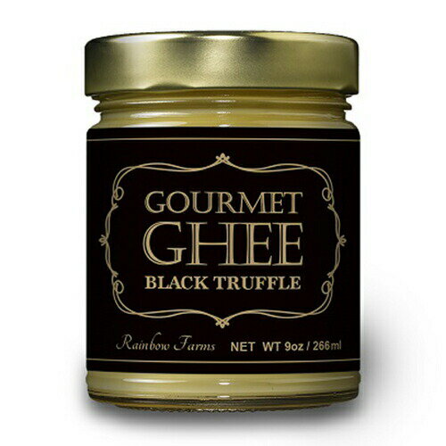 【送料無料266g】黒トリュフ味 レインボーファームズ グルメ・ギーバター ブラックトリュフ Rainbow Farms Gourmet Ghee Butter Black Truffle 精製バター バター バターオイル バターコーヒー グラスフェッド