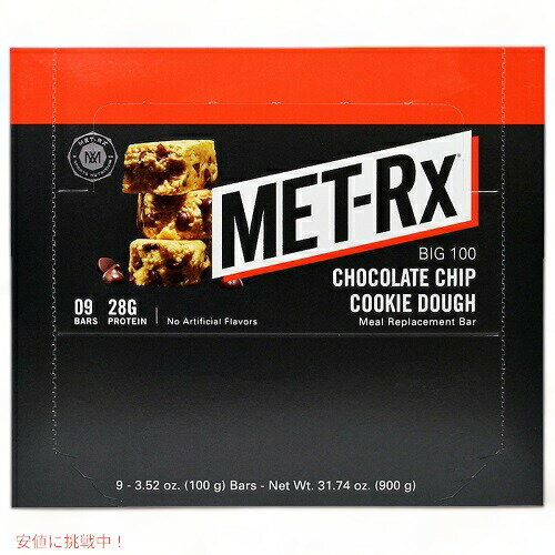 メットレックス プロテインバー チョコレートチップクッキードウ味 9本セット 32gプロテイン MET-Rx, Big 100, Meal Replacement Bar,Chocolate Chip Cookie Dough, 9 Bars, 3.52 oz (100 g) Each