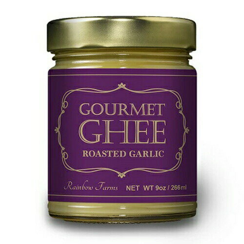 【送料無料266ml】ガーリック味 レインボーファームズ グルメ・ギーバター Rainbow Farms Gourmet Ghee Butter Roasted Garlic 9oz 精製バター バター バターオイル バターコーヒー グラスフェッド