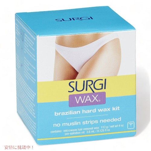 SURGI ブラジリアンワックスキット ビキニライン用　SURGI WAX BRAZILIAN WAXING KIT FOR PRIVATE PARTS