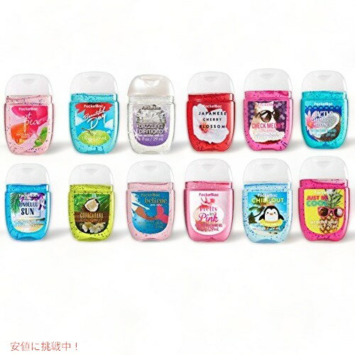 バス&ボディワークス 季節のハンドジェル 29 ml 12個セット Bath & Body Works Seasonal Hand Gel 29 ml 12 pack