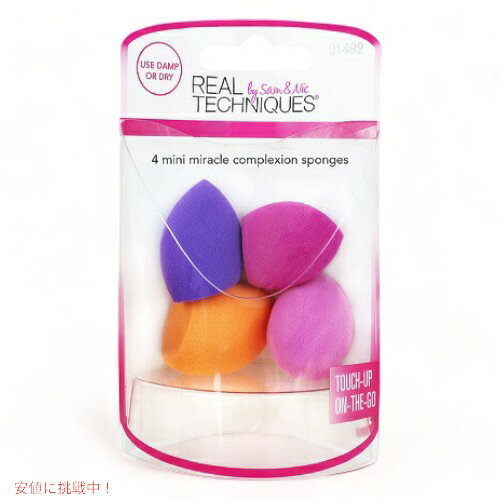 Real Techniques 4 Mini Miracle Sponges リアルテクニクス ミニミラクルスポンジ 4個セット