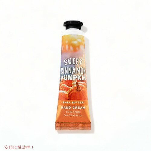 oX&{fB[NX@XC[gVipvL nhN[ 29ml Bath&Body Works SWEET CINNAMON PUMPKIN Hand Cream 1oz