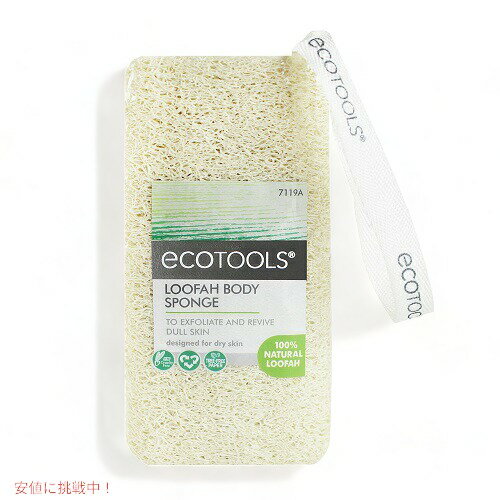 Ecotools Loofah Bath Sponge エコツールズ ヘチマバススポンジ