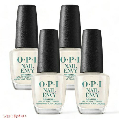【4個】OPI オーピーアイ NAIL ENVY ネイルエンビー 15ml オリジナル 爪強化剤 ネイルケア 補修 育爪 二枚爪 爪割れ 育成 透明 ベースコー...