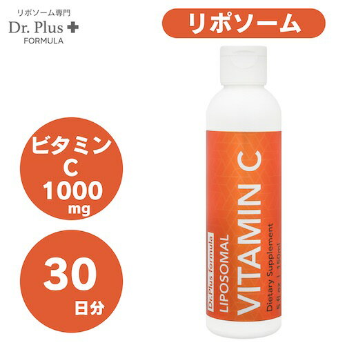 高濃度 30日分 リポソーム ビタミンC 1000mg 高吸収 [150ml] 液体 Dr. Plus ドクタープラス サプリメント Made in USA 30days Liposoma..