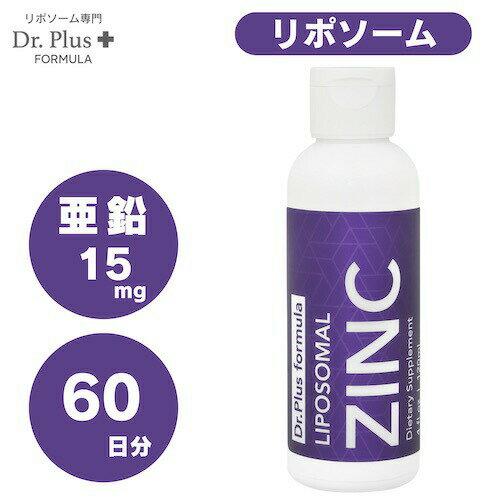 高濃度 60日分 リポソーム 亜鉛 15mg 高吸収 120ml 液体 Dr. Plus ドクタープラス サプリメント Made in USA 60days Liposomal Zinc Liquid 4 fl Ozのサムネイル