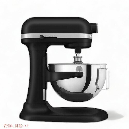 キッチンエイド KSM55SJSX ボウルリフト スタンドミキサー ブラック 5.5クオート(5.2L) 卓上ミキサー KitchenAid Stand Mixer