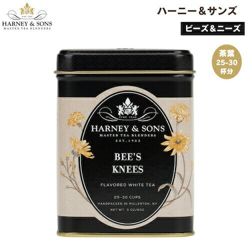 ハーニー＆サンズ Harney & Son's [ビーズ＆ニーズ] フレーバーティー 白茶 茶葉 25-30杯分 85g/3oz 中国茶