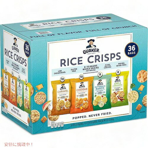 【最大2,000円クーポン5月16日01:59まで】Quaker クエーカー ライスクリスプ 36個入り バラエティパック ライスケーキ 玄米 とうもろこし Rice Crisps Variety Pack