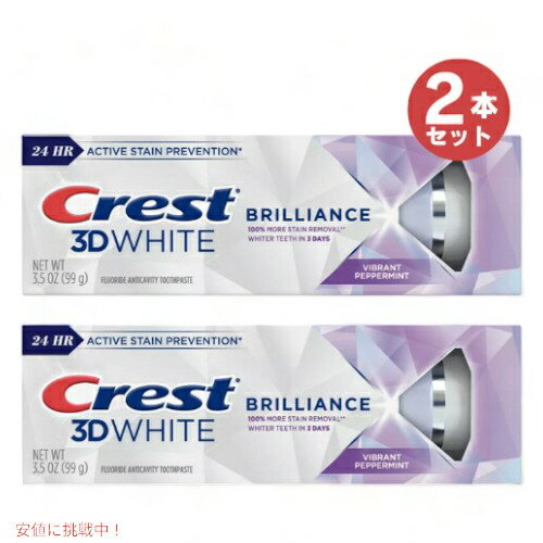 y2{zNXg 3DzCguAX oCug ybp[~g 3.5oz(99g) Crest 3D White Brilliance Vibrant Peppermint Flavor Toothpaste